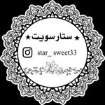 ❤️ستار سويت الاحساء ❤️