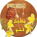 كبب ، (مالح و حلو)