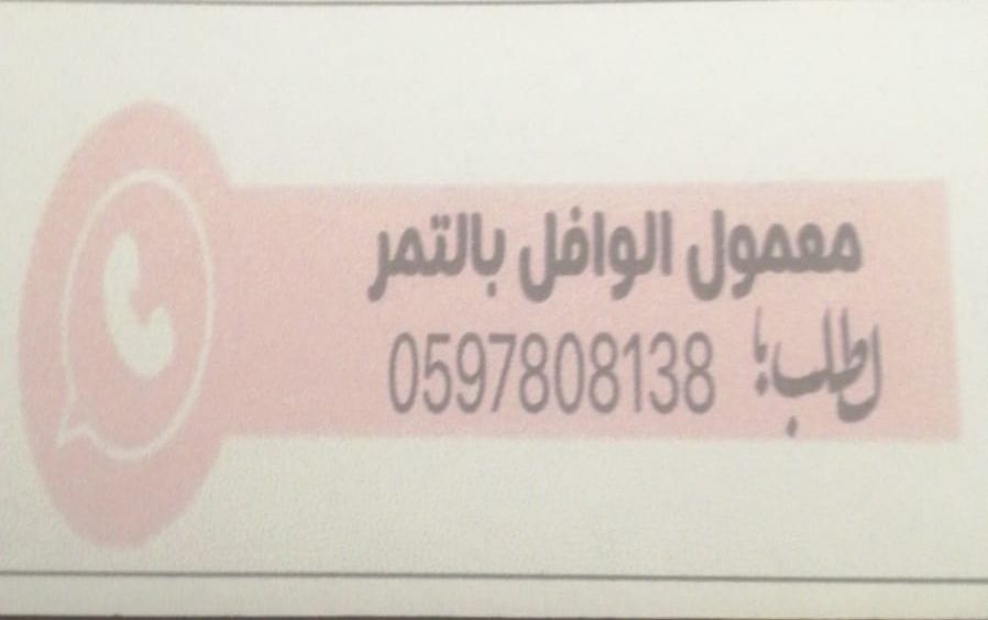 ندى مسلم السرواني