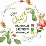 حلوى إكليل.