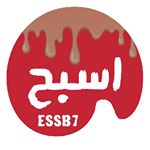 اسبح ‍♂️