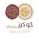 كوكيز الأنامل الذهبية
