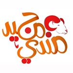 مندي مجيد