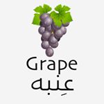 Grape عِنبه