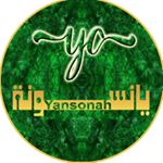 يانسونة