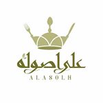 على اصوله