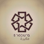 شابورة... shabura
