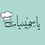 ياسمينيات