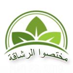 مختصوا الرشاقة