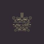 أكلات بيتي | Aklat Bety