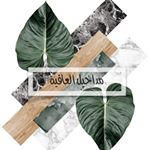 مداخيل العافية