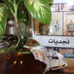 نجديات للماكولات الشعبيه