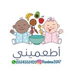 Feedme أطعميني