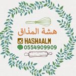 هشة المذاق