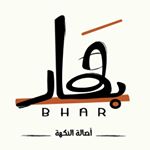 بهار ⁦️⁩ Bhar