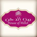 █ بيت الدخن - ام عصام سابقا █