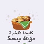 كليجا فاخره