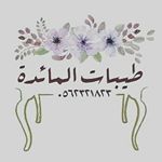 طيبات المائده