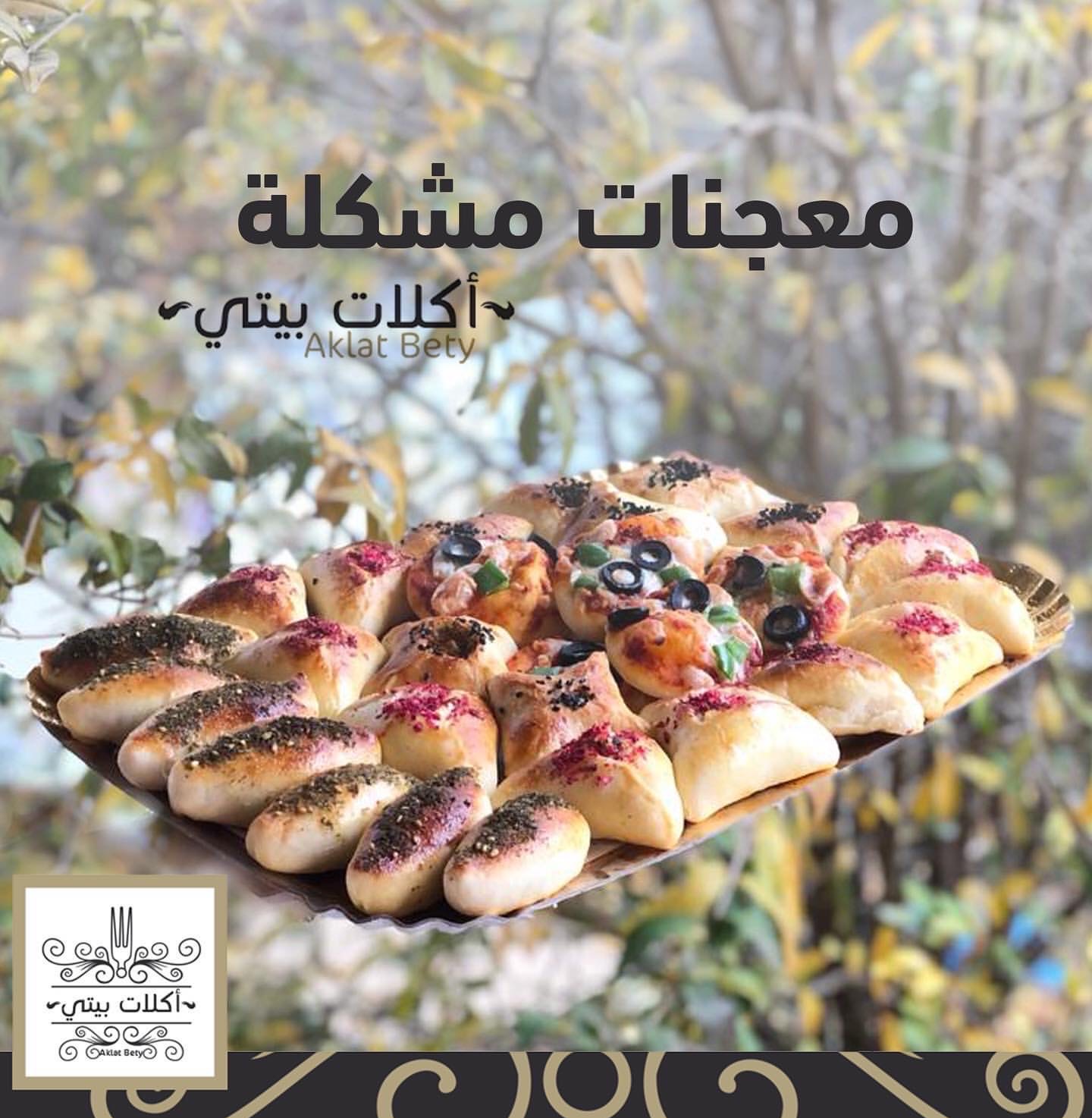ً#معجنات بحشوات مختلفة طلبية زبونة جديدة لدى جربوها الان #ابها #منطقة_عسير #اقتباسات #خواط
