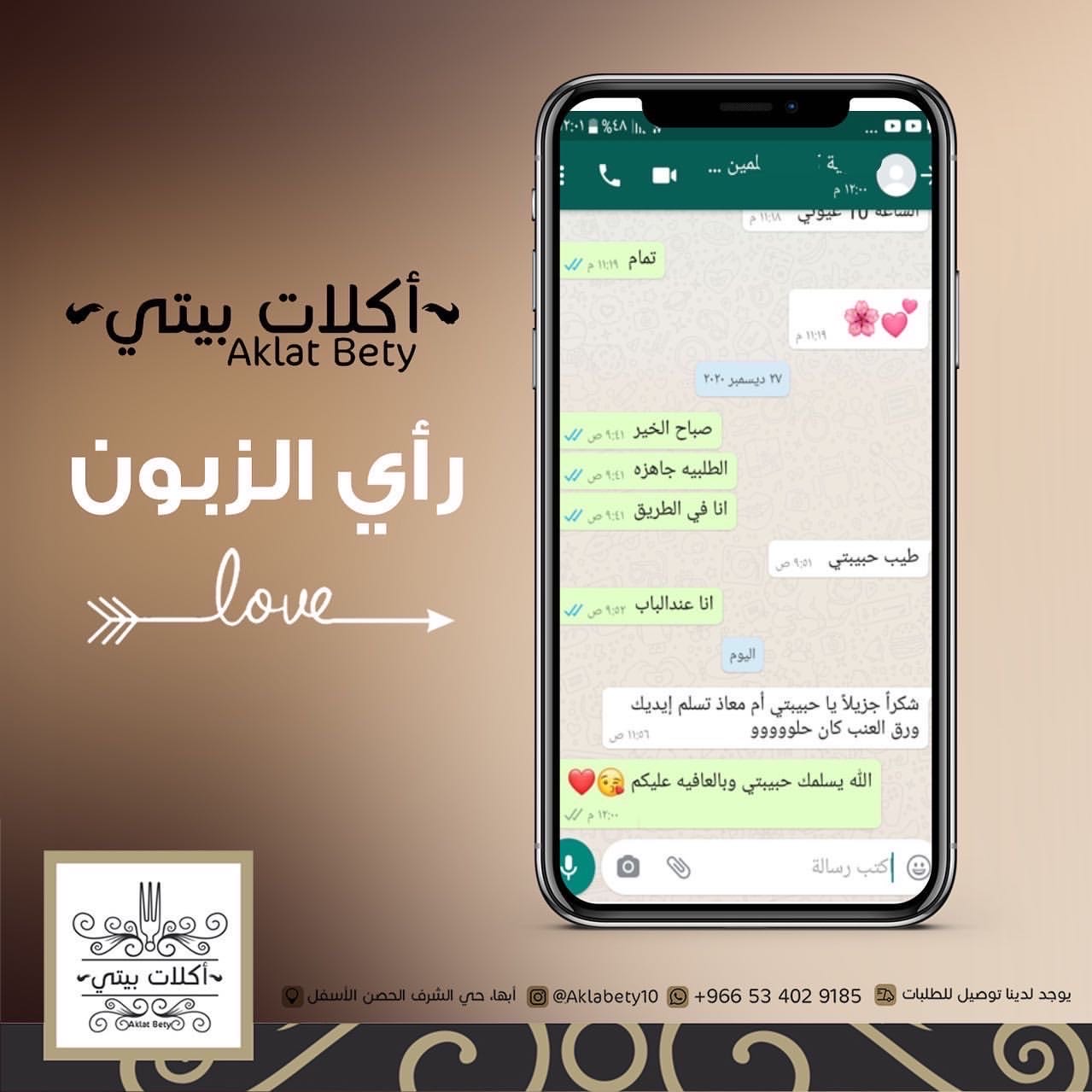 راي زبونتي في الورق عنب ♥️♥️ #اقتباسات #خواطر #كلمات #اكسبلور #اكسبلور_فولو #اقوال #عبارات