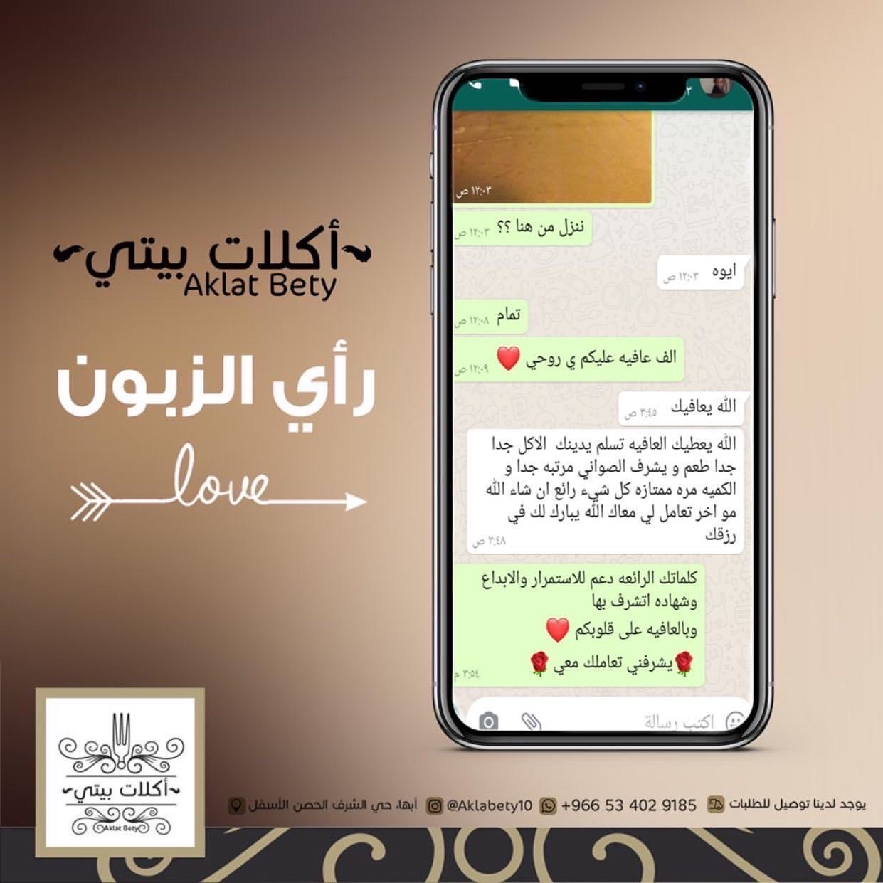 #رأي_الزبون‍♀️ على طلبية محشي كروم _ محشي خضار مشكل _ ورق عنب _ مكرونه بالبشاميل _ كشري •