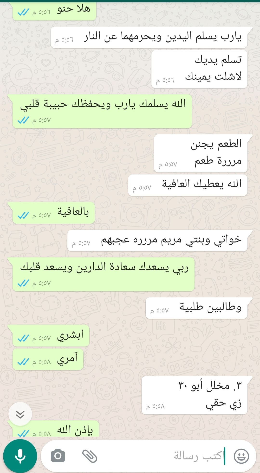آراء الزباين ضمان الجودة والطعم