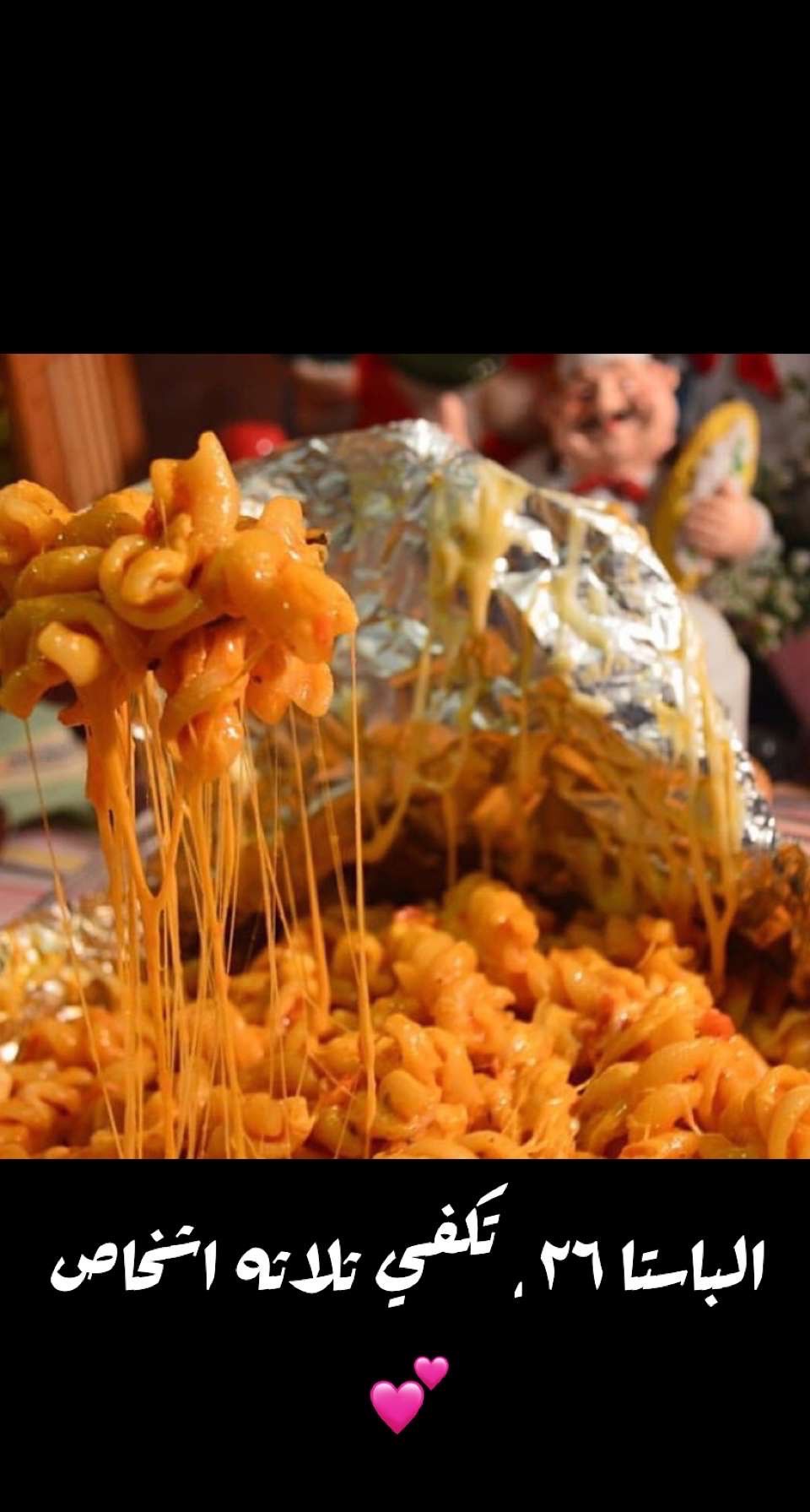 باستا القصدير