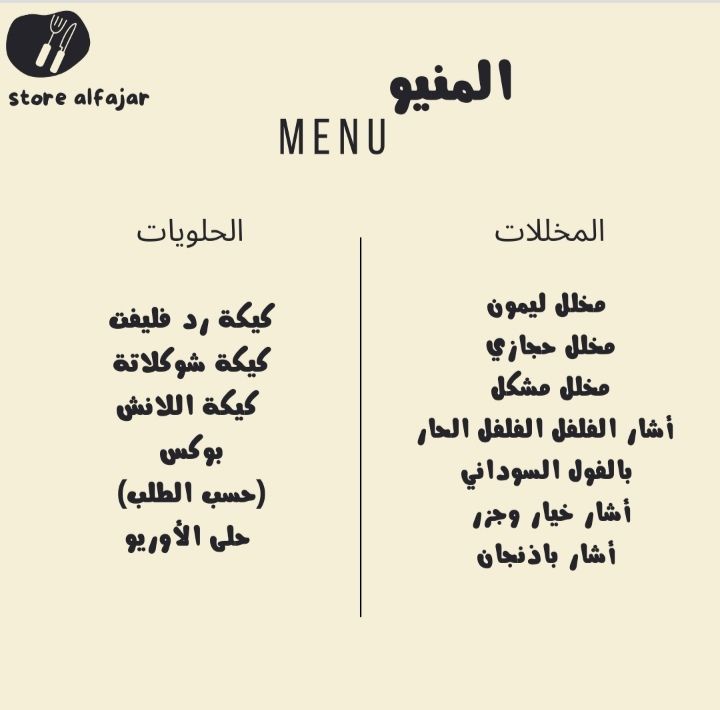المنيو