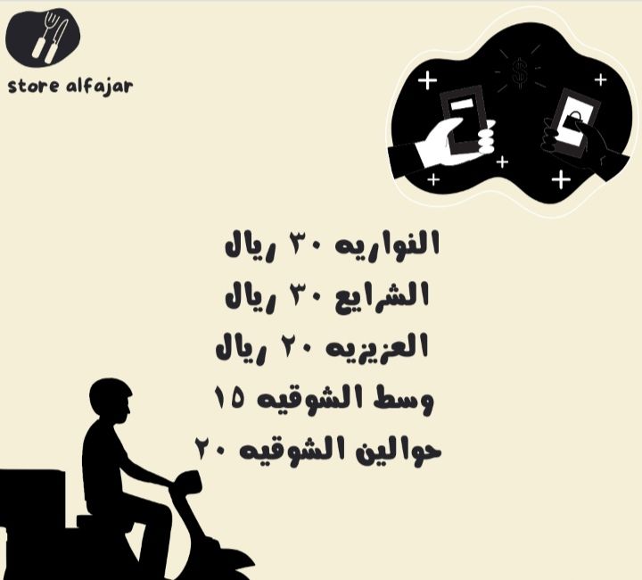 التوصيل