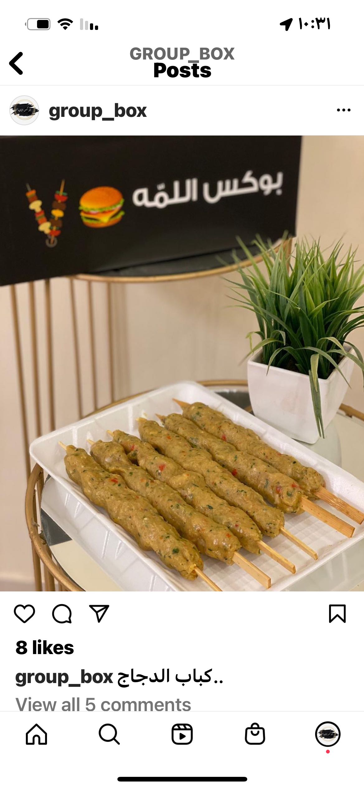 كباب دجاج بوكس كبير ١٢٠ بوكس وسط ١٠٠