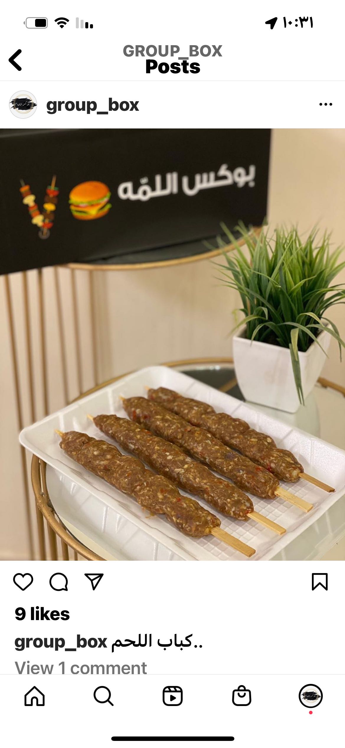 كباب لحم بوكس كبير ١٢٠ بوكس وسط ١٠٠