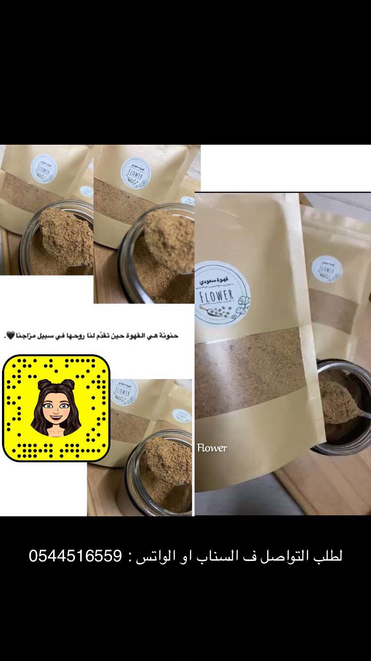 اوفر قهوه سعوديه بنكهه مميزه