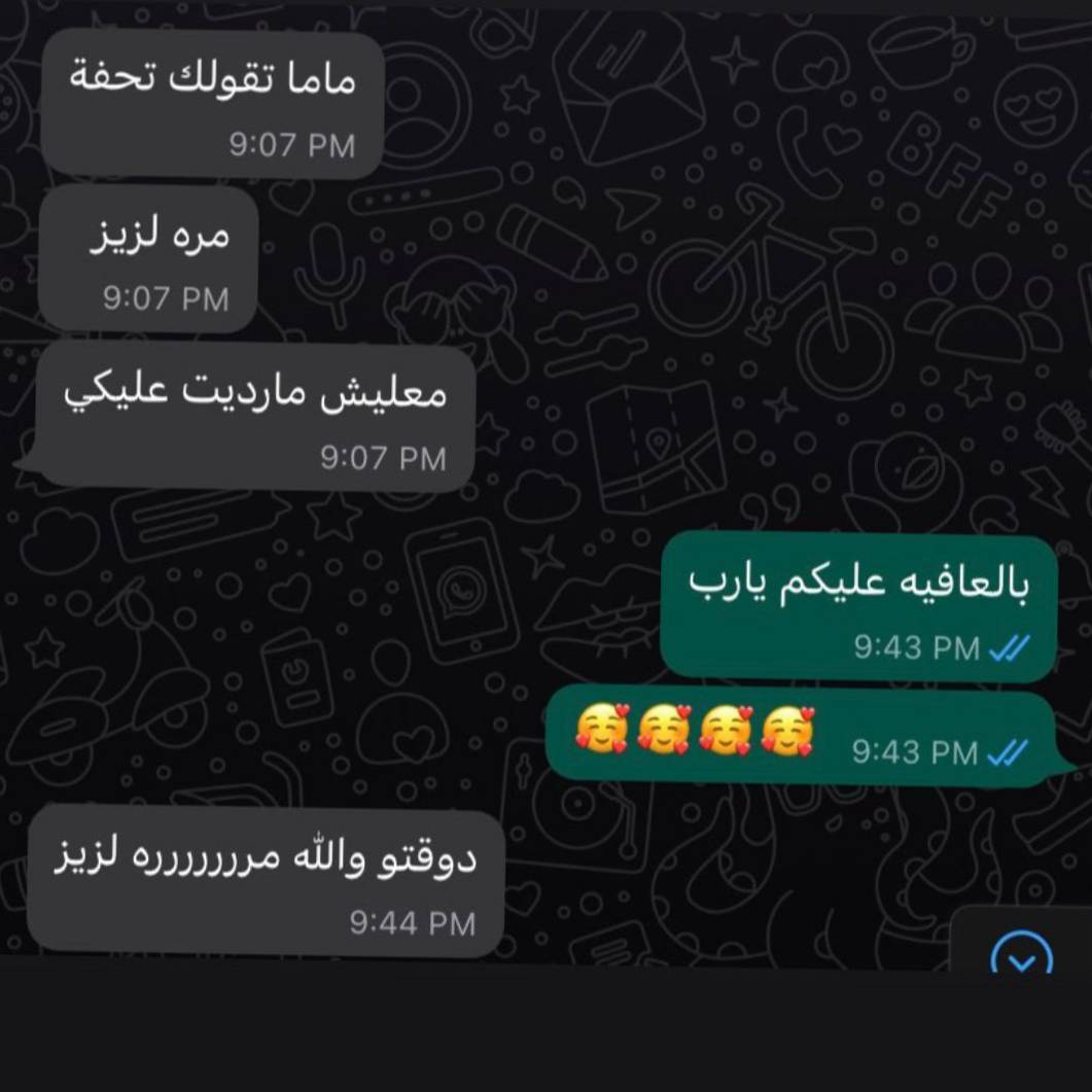 رد زبونه