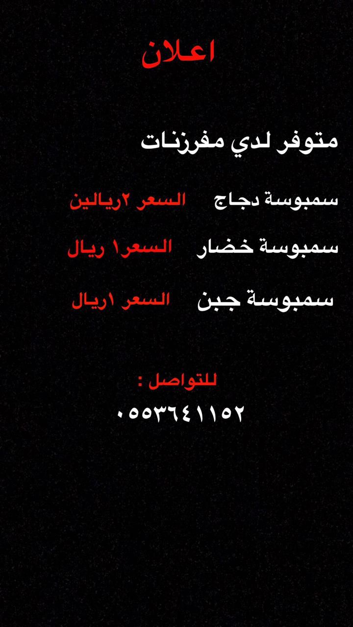 مفرزنات
