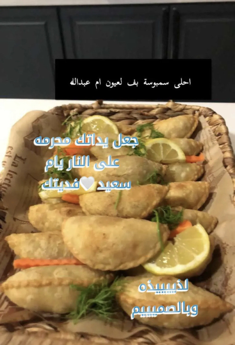 سمبوسه بف