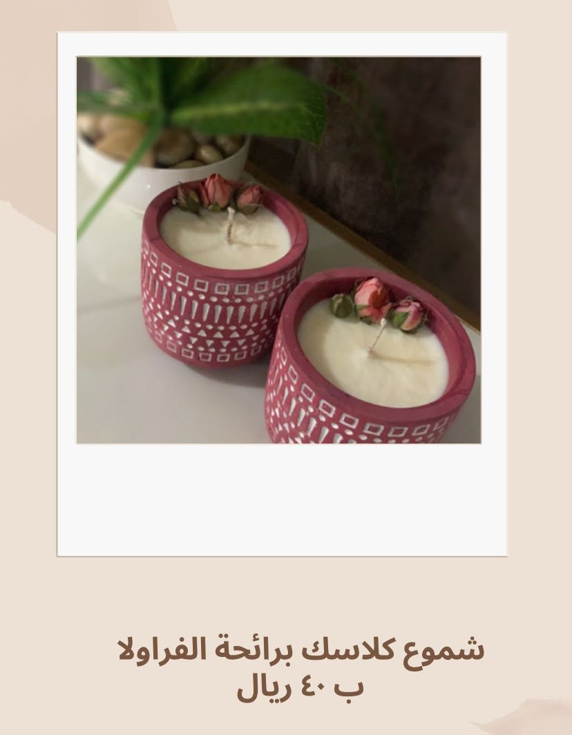 رائحة فراوله