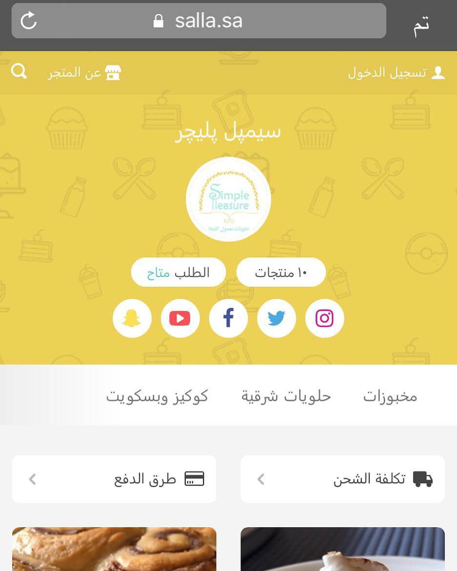 نتمنى لكم فصلاً دراسياً موفقا. ونحيطكم علماً اننا مستمرون في استقبال طلباتكم من السبت الى