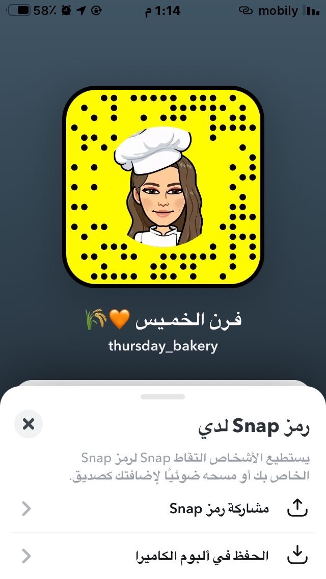 لمتابعة كل جديد حياكم ف السناب