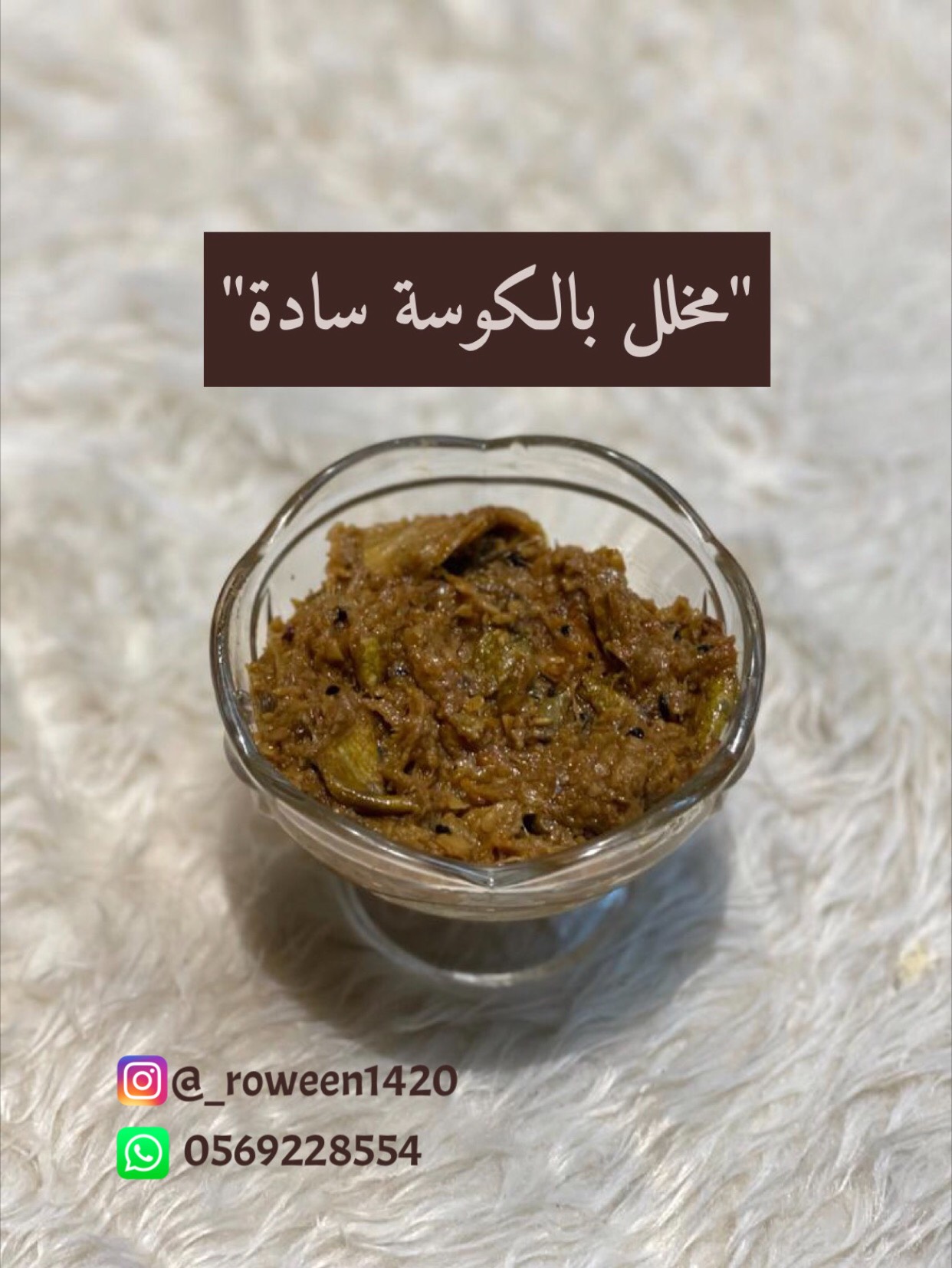 مخلل بالكوسة سادة