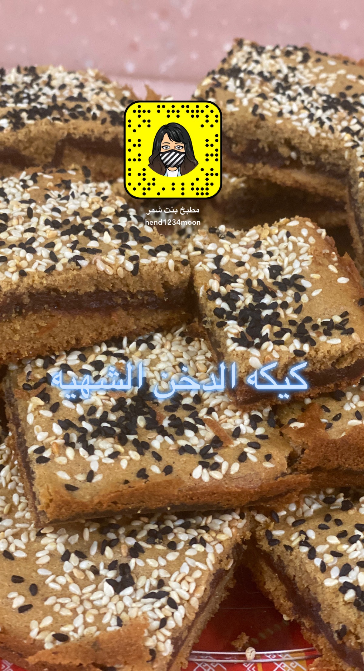 كيكه الدخن الصحيه