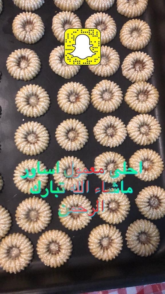 معمول الاساور الهش ولذيذ