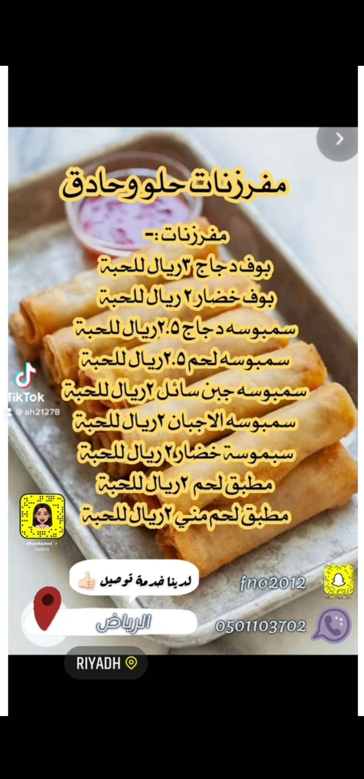 مفرزنات رمضانية