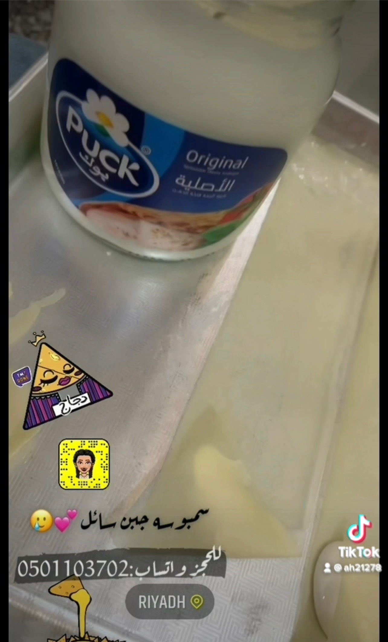 سمبوسه جبن سايل