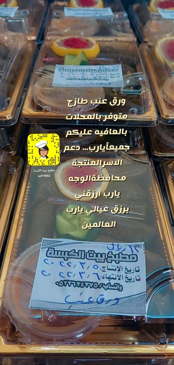 ورق عنب طازج يومياً