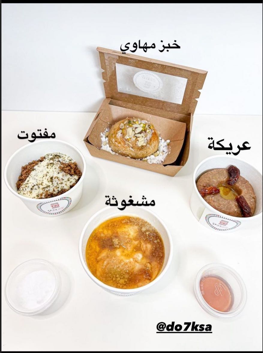 قهوة المغرب اربعة اختيارات من المنيو