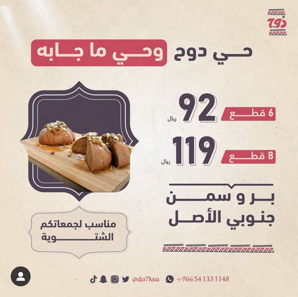 عرض ست واثمان اختيارات من المنيو