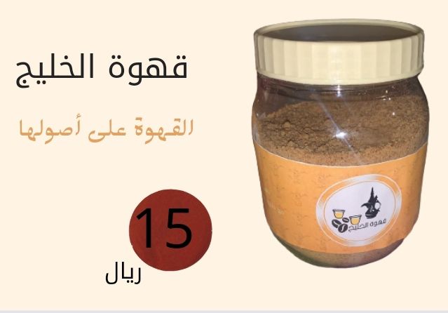 قهوه عربيه سابقًا مع خلطة الهيل والزعفران.