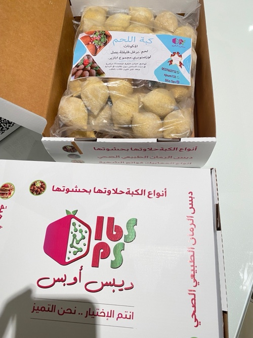 بكس الكبة