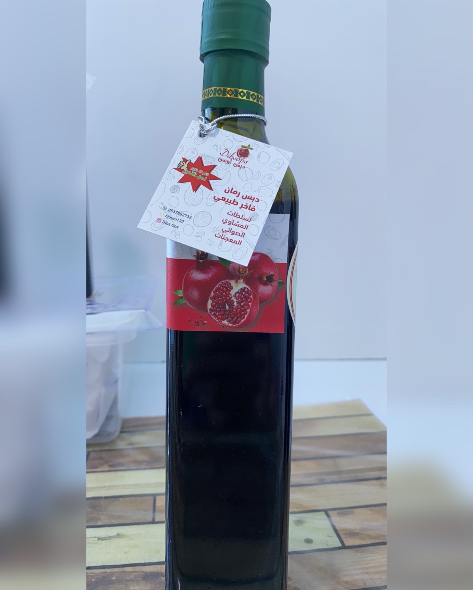 دبس رمان طبيعي صناعة منزلية
