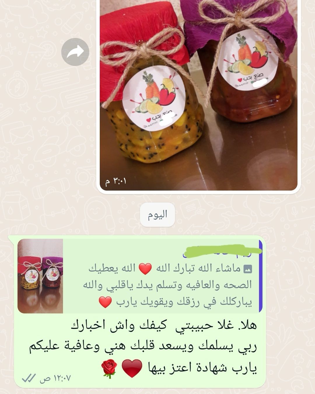 آراء الزباين